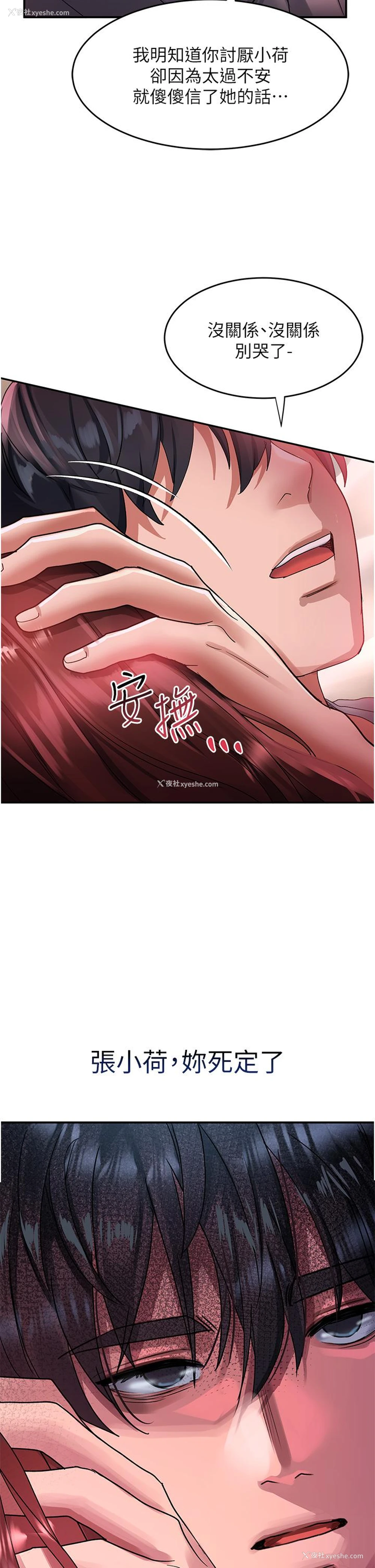 2P - 请滑入解锁