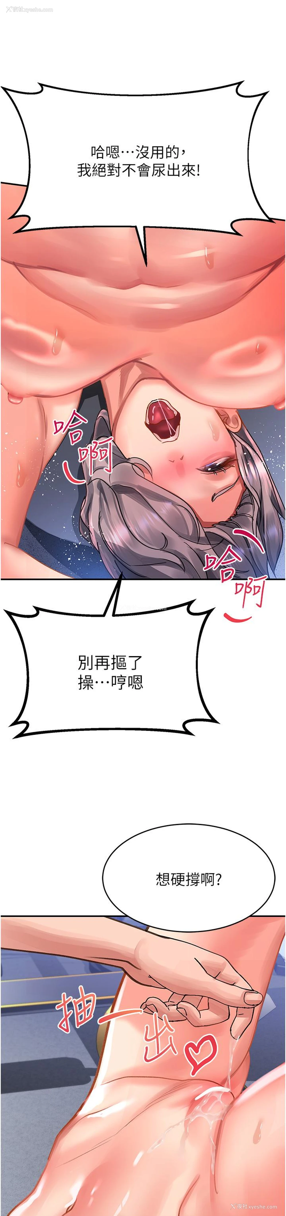 31P - 请滑入解锁