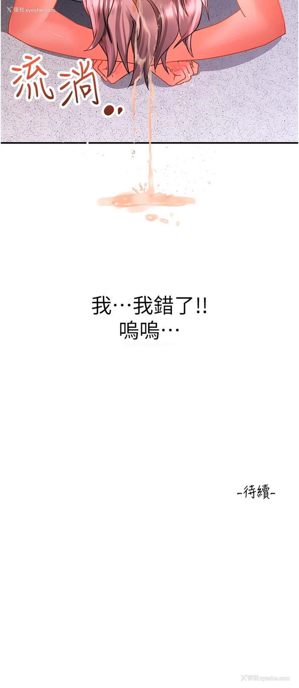 36P - 请滑入解锁