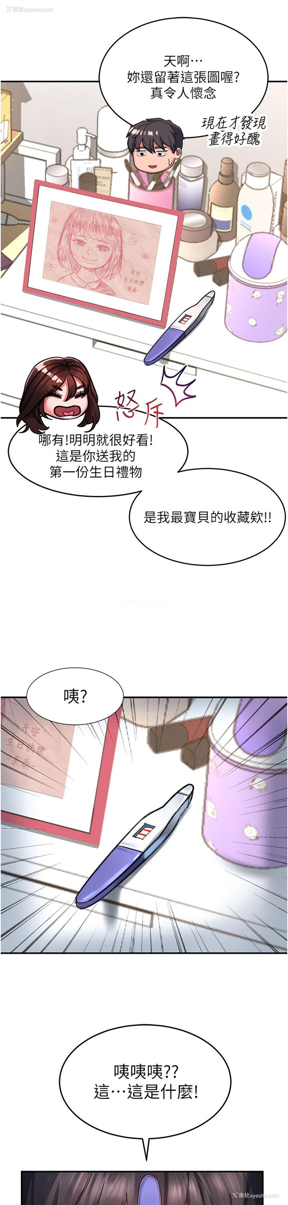 4P - 请滑入解锁