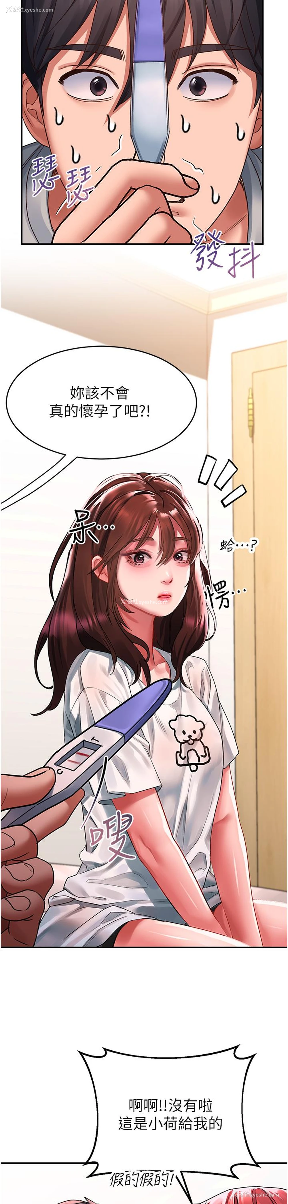 5P - 请滑入解锁