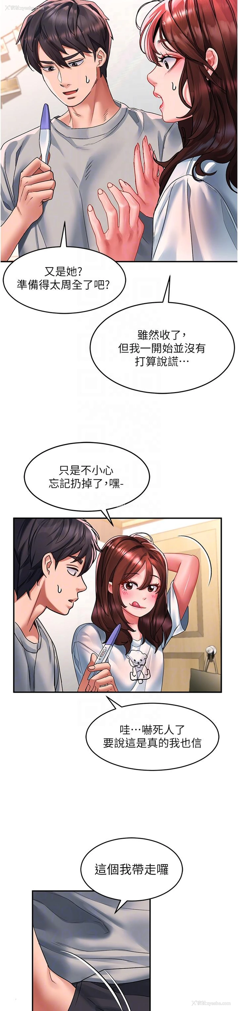 6P - 请滑入解锁
