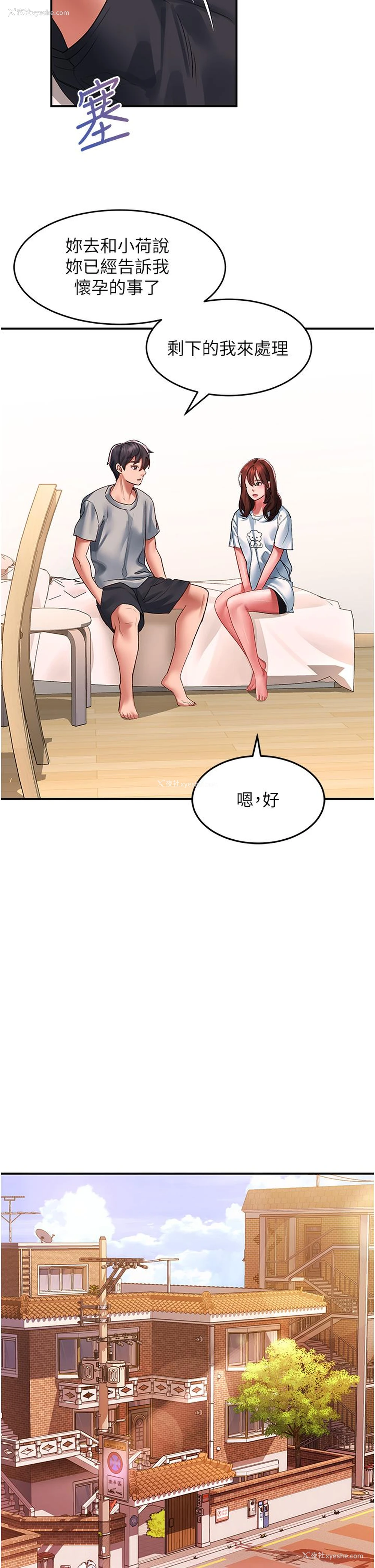 7P - 请滑入解锁