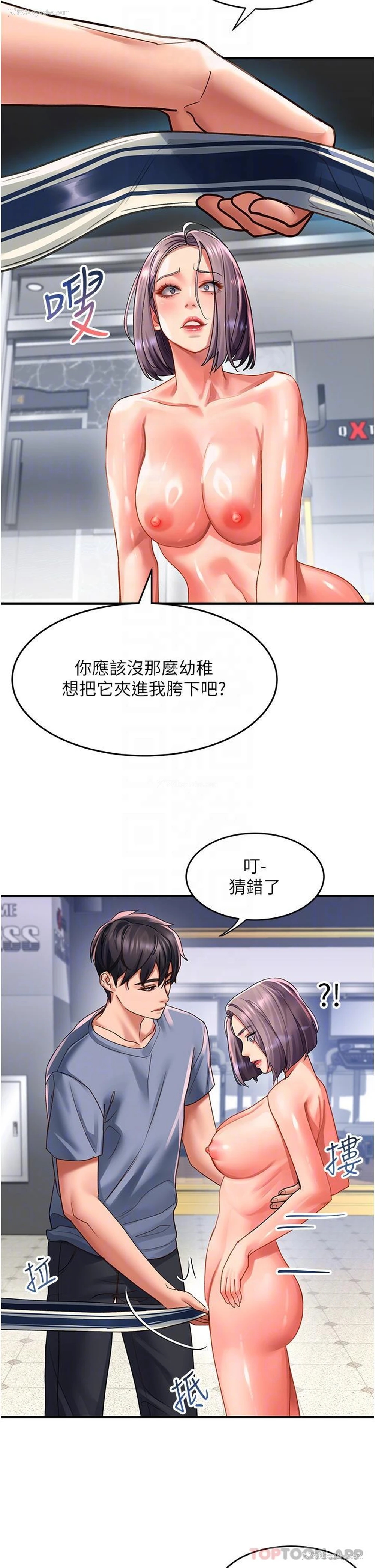 10P - 请滑入解锁