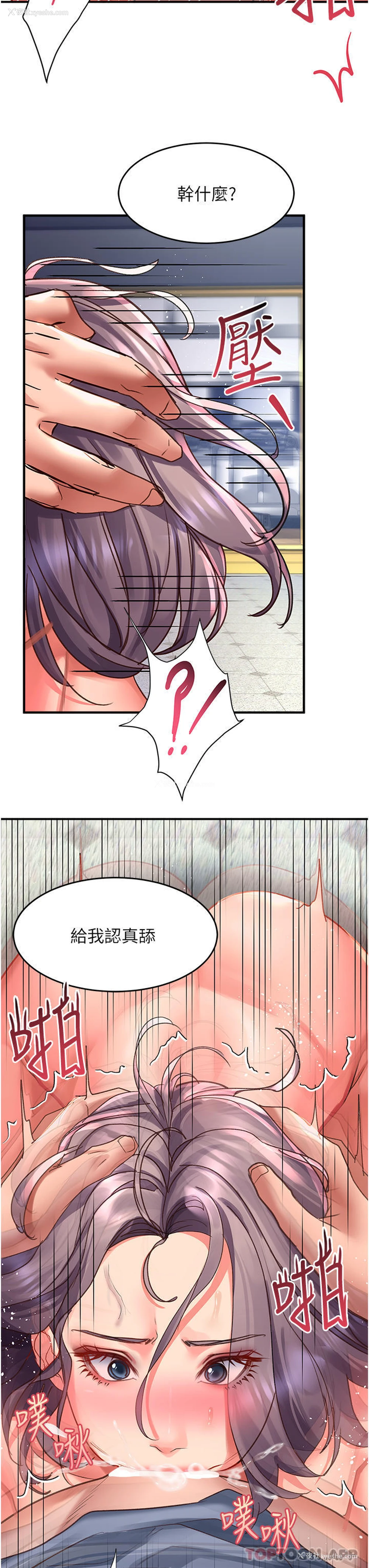 21P - 请滑入解锁