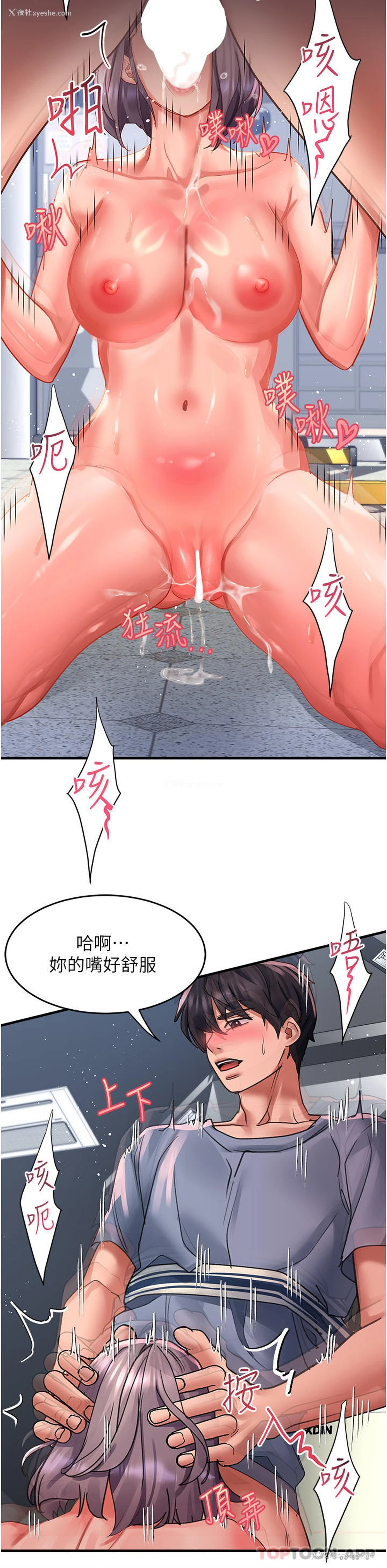 23P - 请滑入解锁