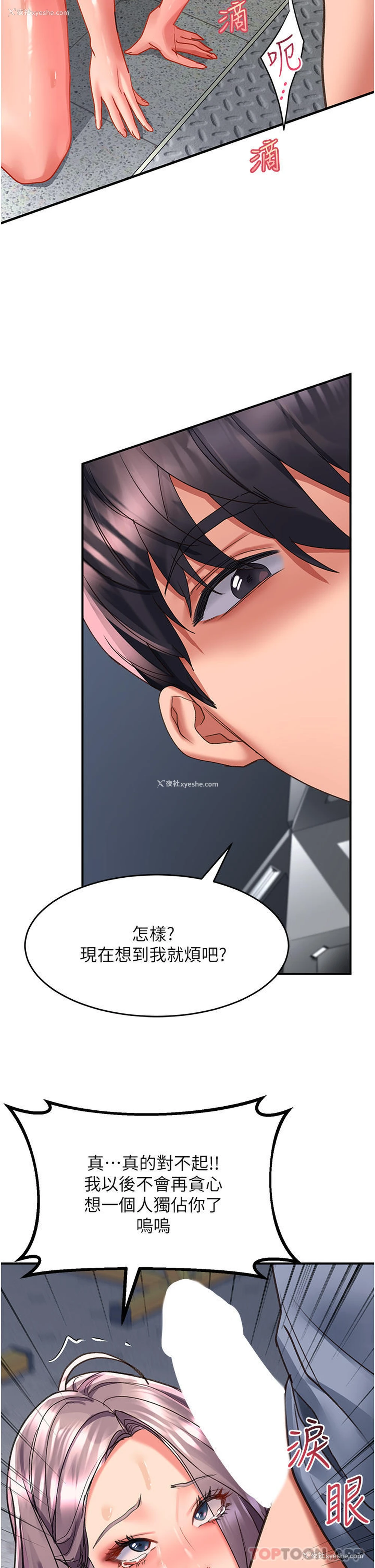 27P - 请滑入解锁