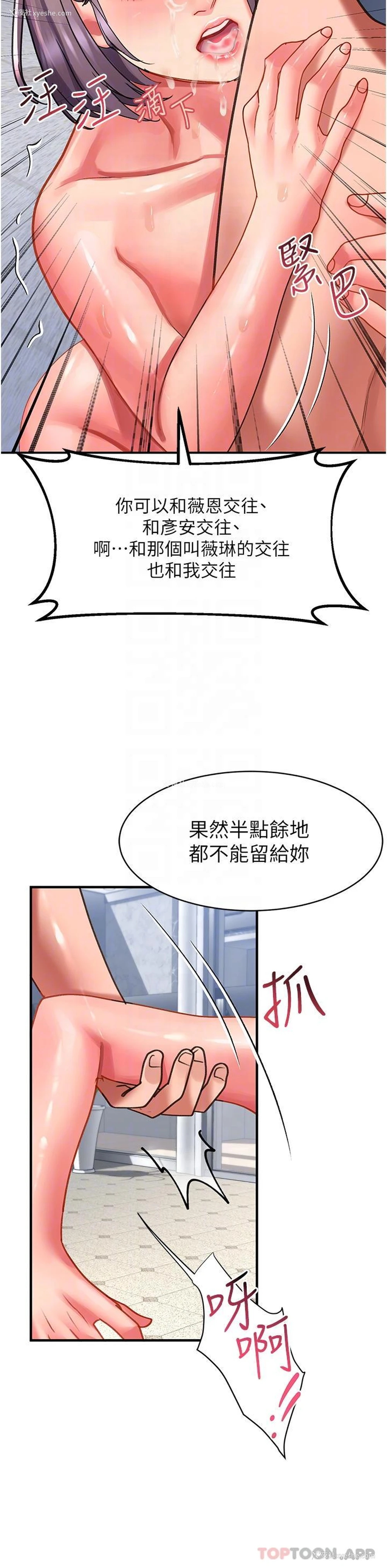 28P - 请滑入解锁