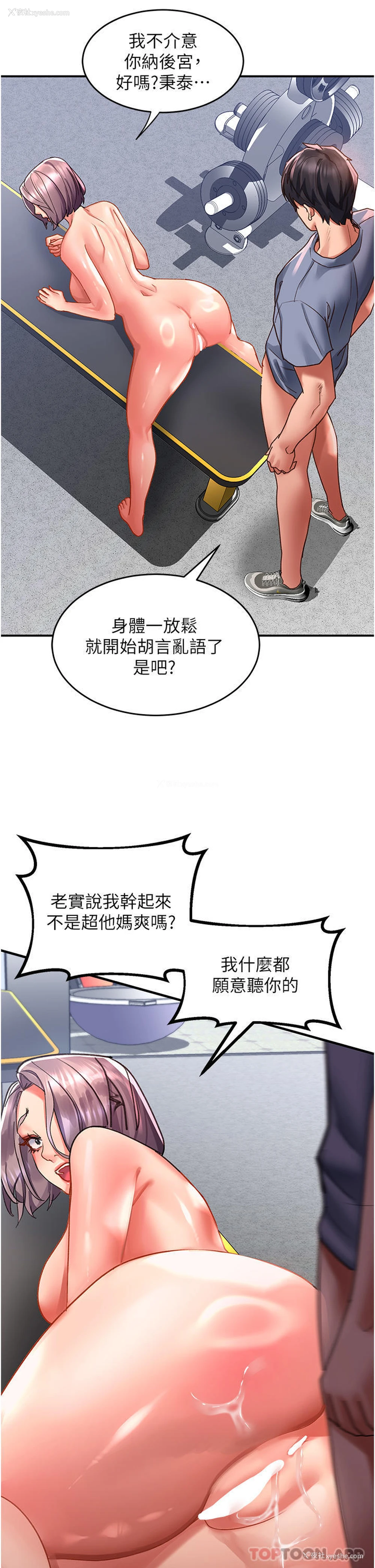 29P - 请滑入解锁