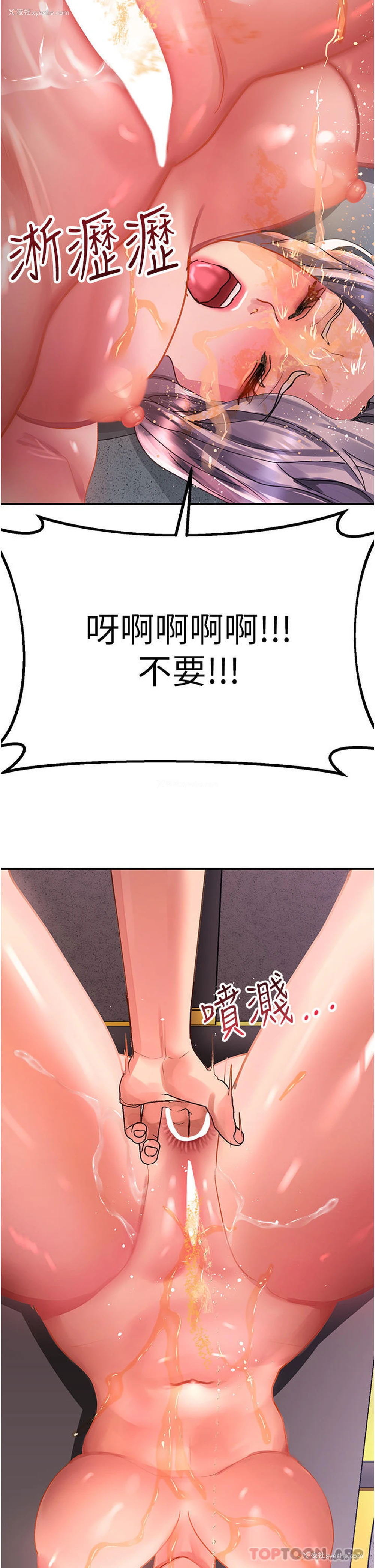 2P - 请滑入解锁