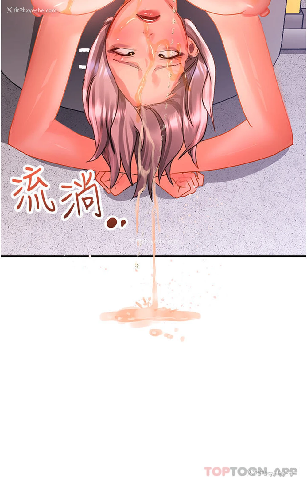 3P - 请滑入解锁