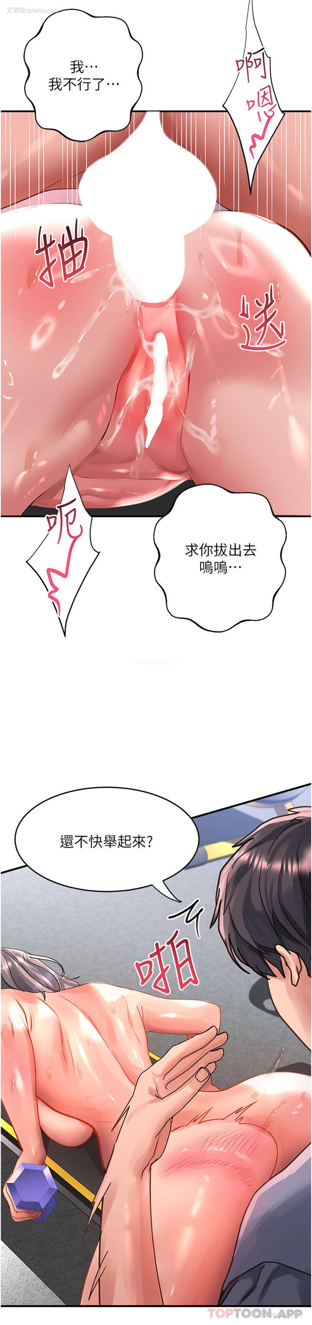 36P - 请滑入解锁