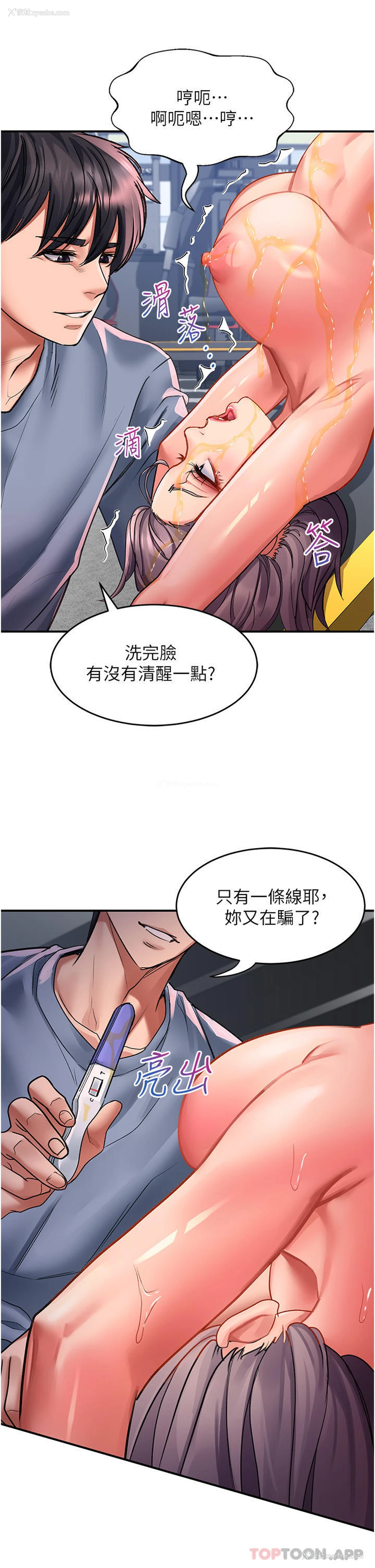 4P - 请滑入解锁