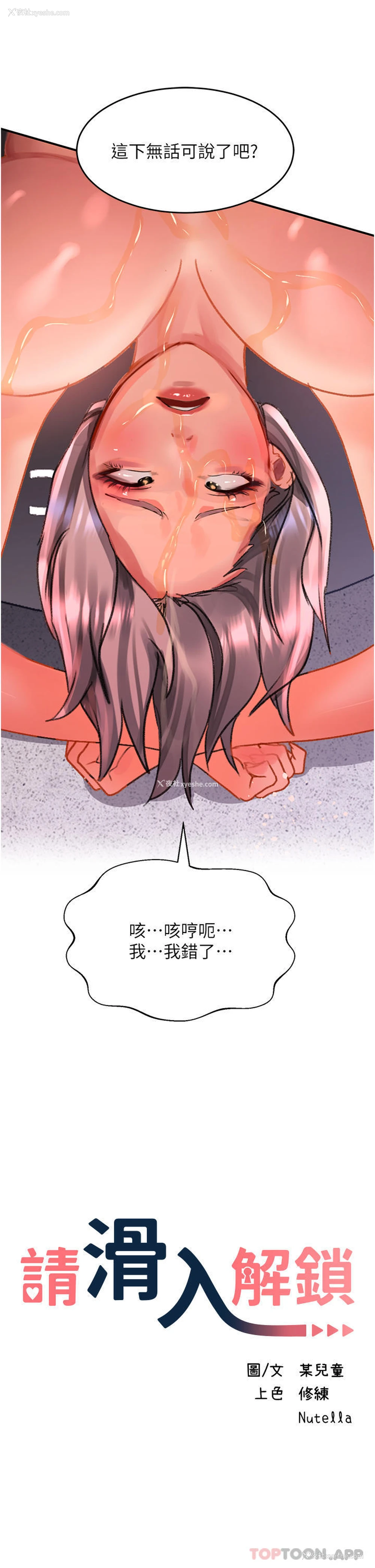 5P - 请滑入解锁