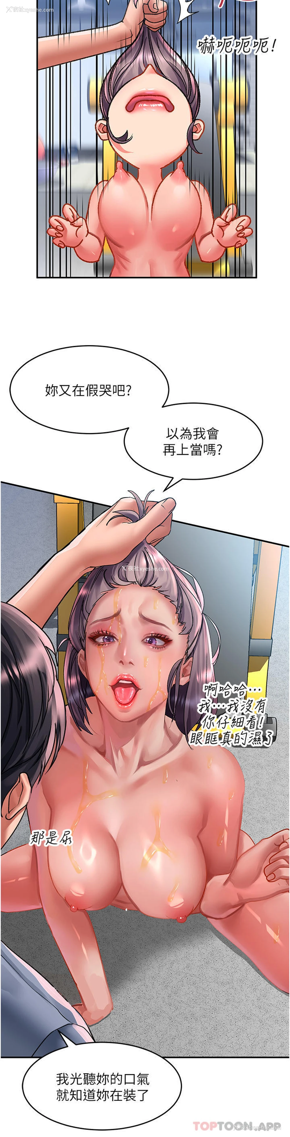 8P - 请滑入解锁