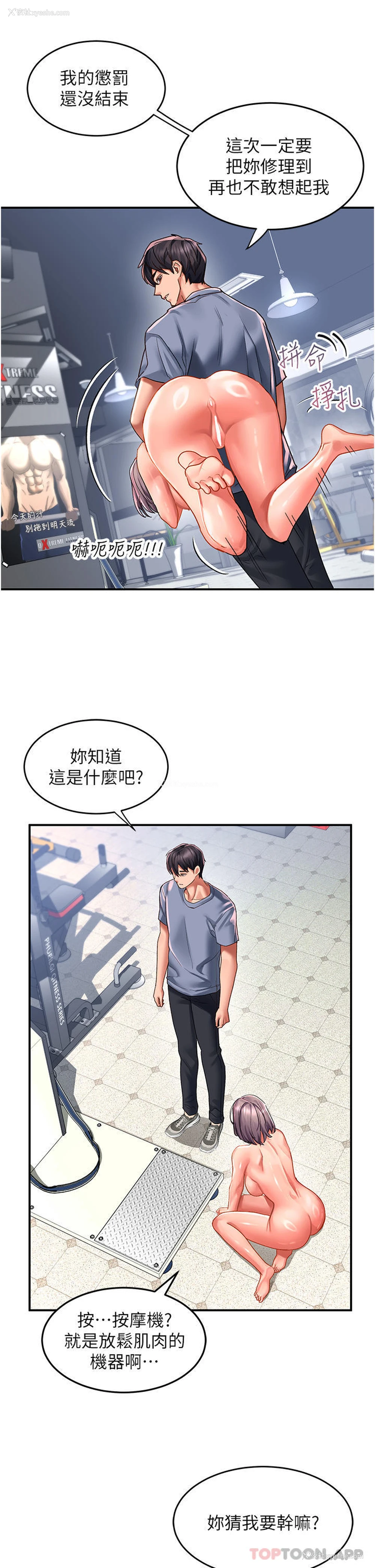 9P - 请滑入解锁