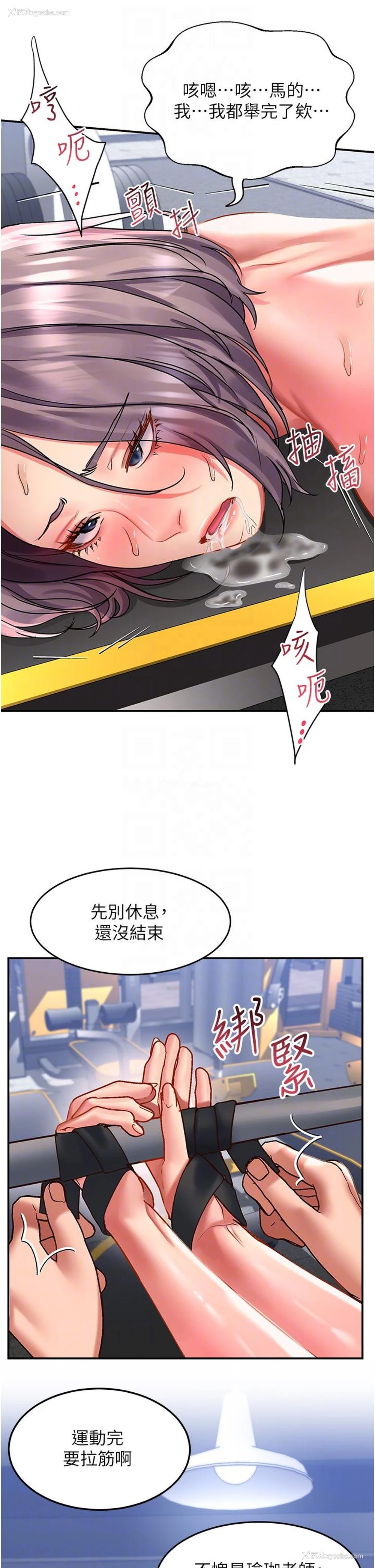 10P - 请滑入解锁
