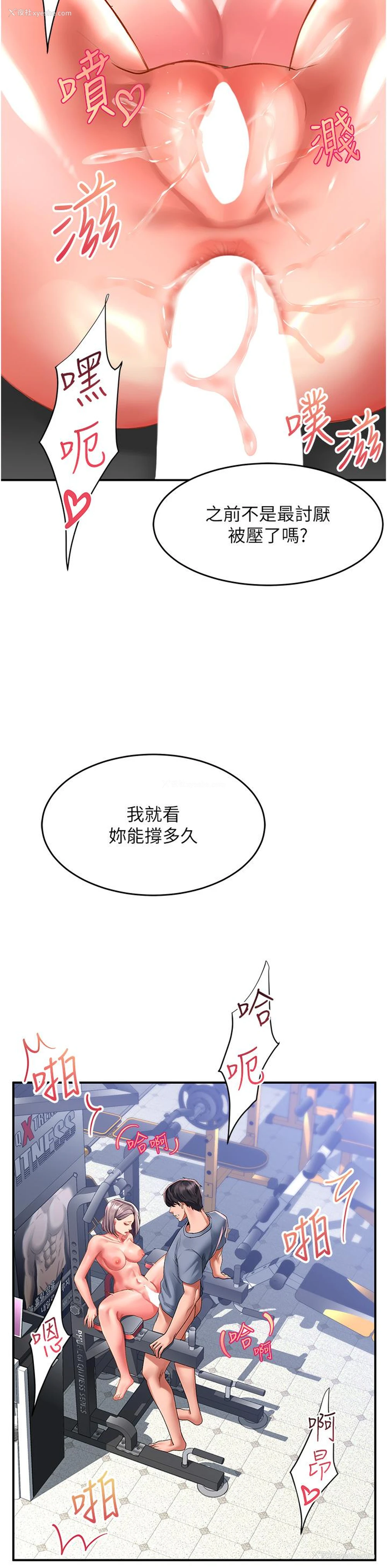 19P - 请滑入解锁
