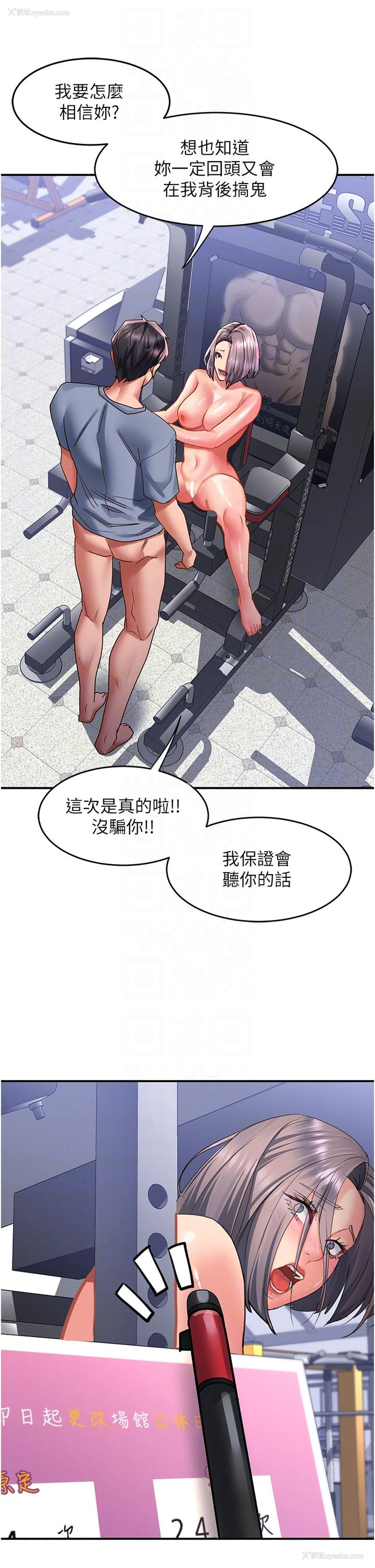 28P - 请滑入解锁