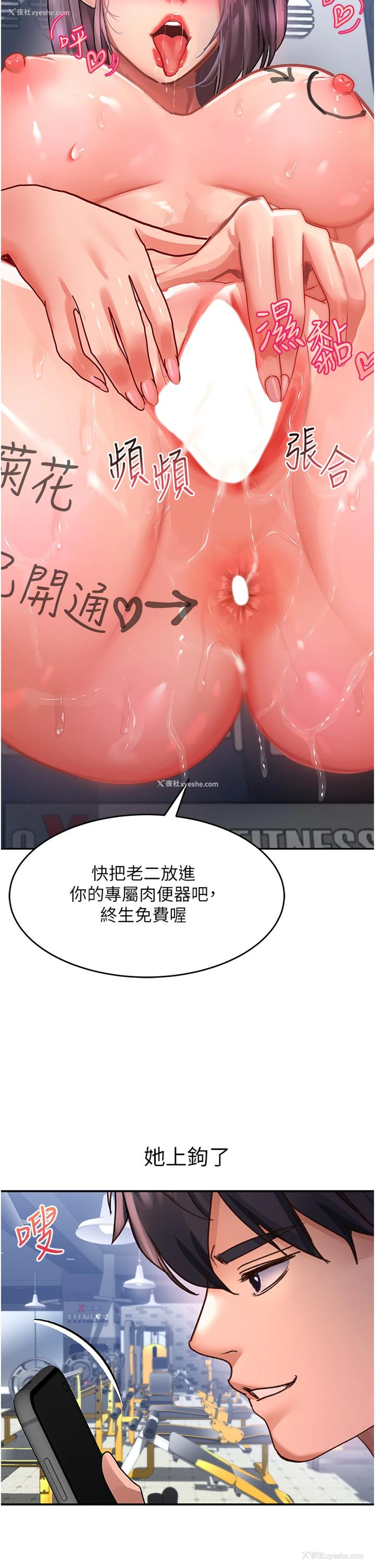 31P - 请滑入解锁