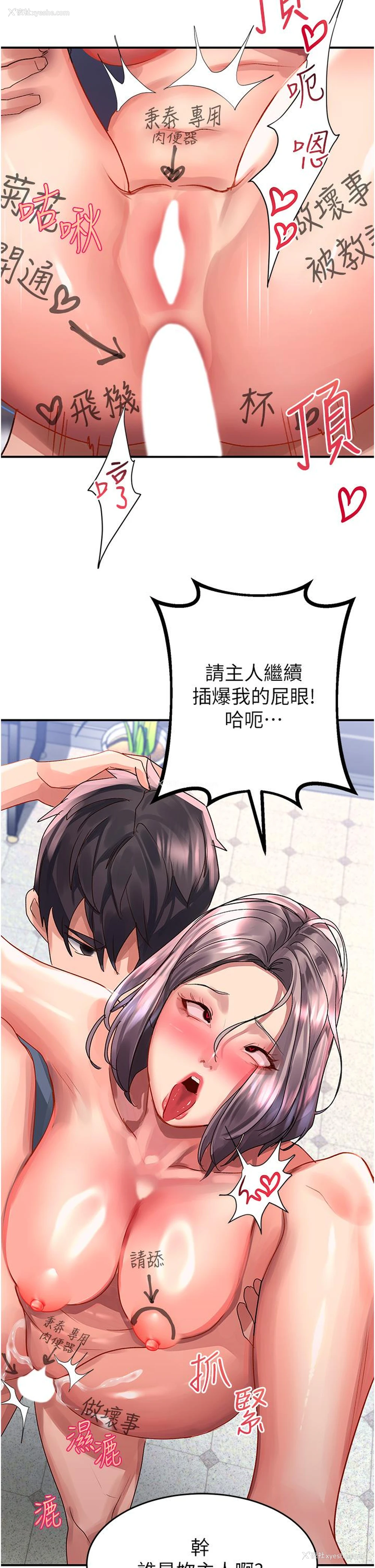 36P - 请滑入解锁