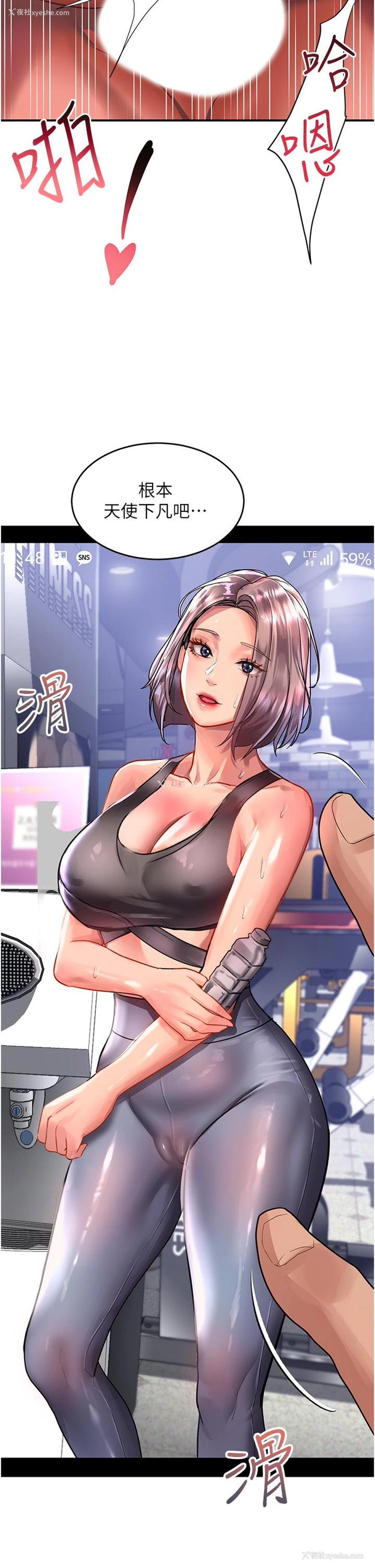 38P - 请滑入解锁