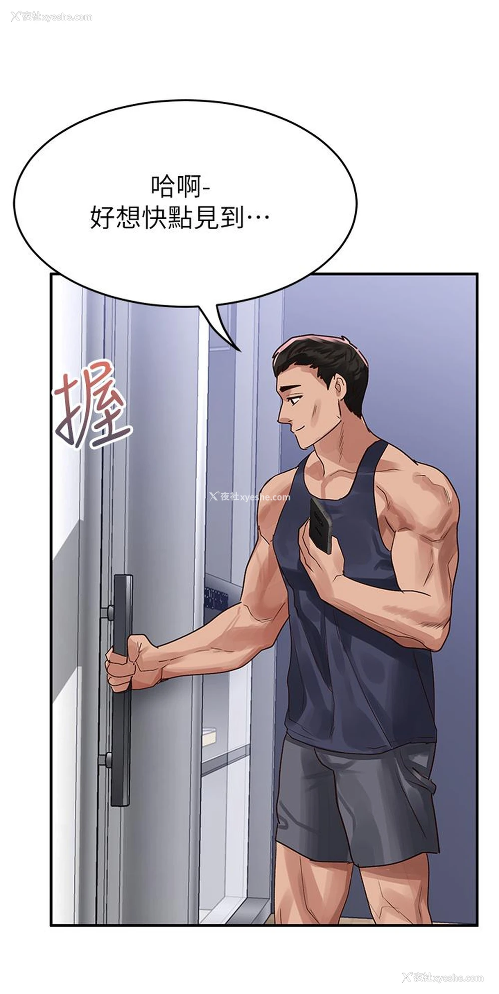 39P - 请滑入解锁