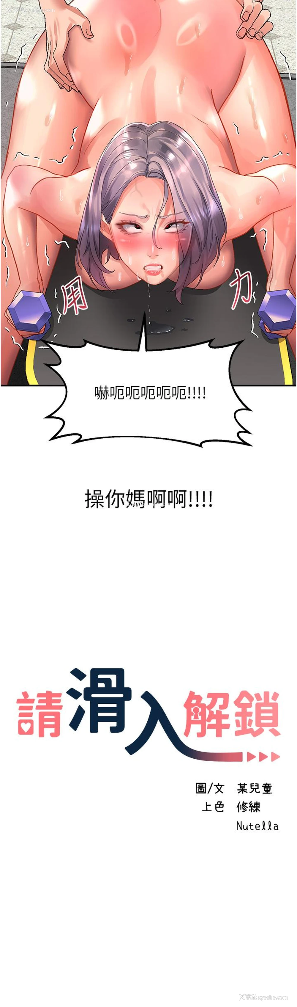 4P - 请滑入解锁