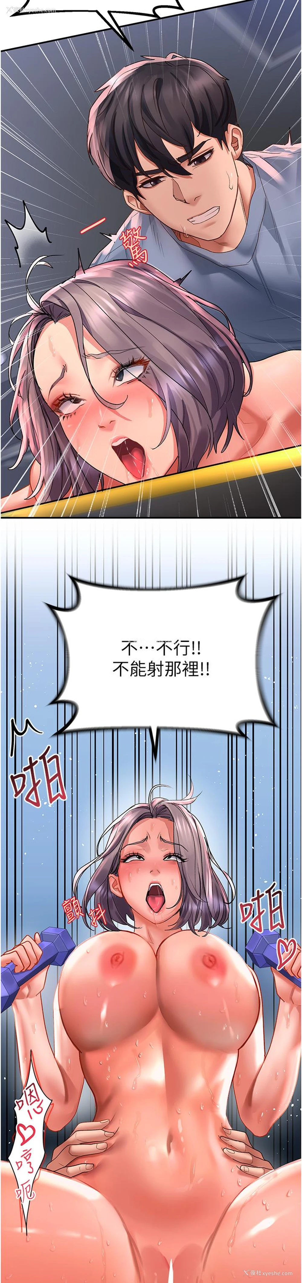 7P - 请滑入解锁