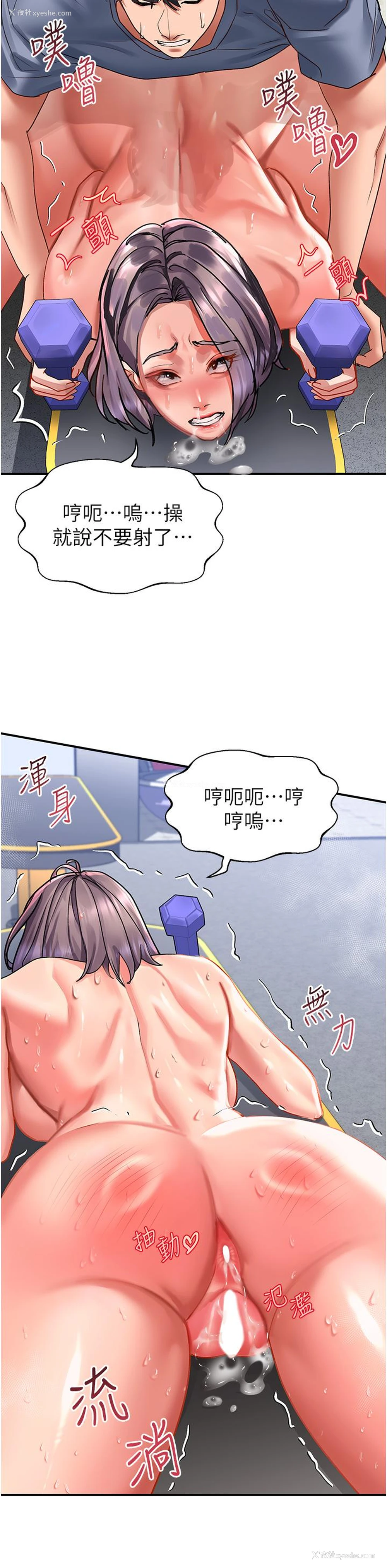 9P - 请滑入解锁