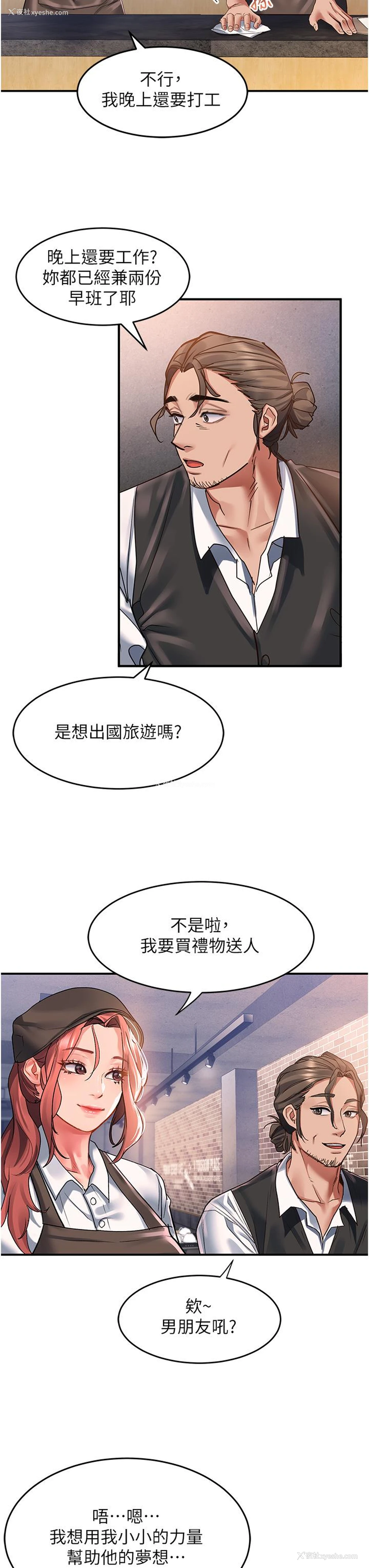 23P - 请滑入解锁