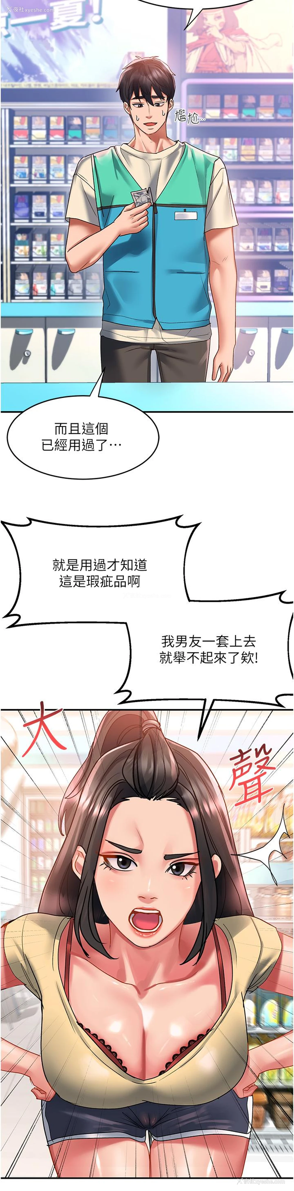 25P - 请滑入解锁