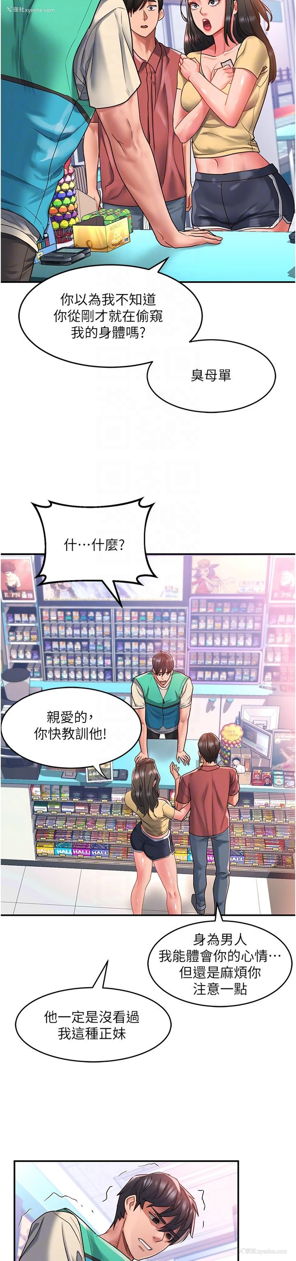 28P - 请滑入解锁