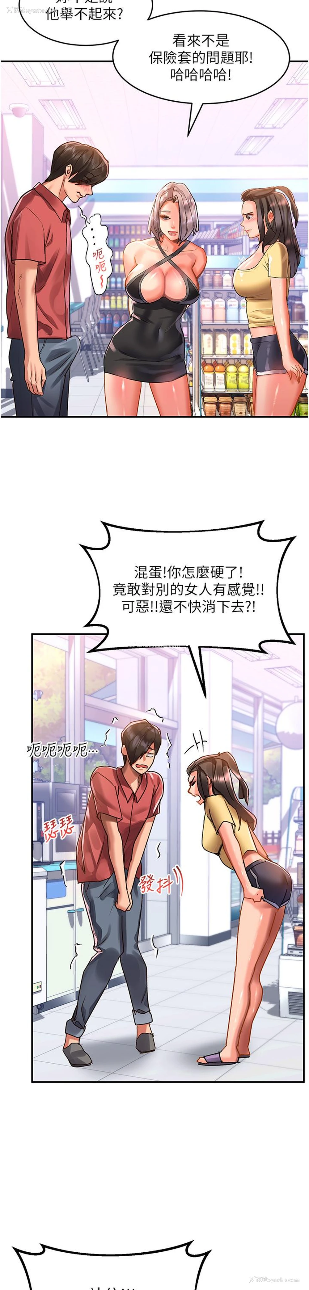 37P - 请滑入解锁