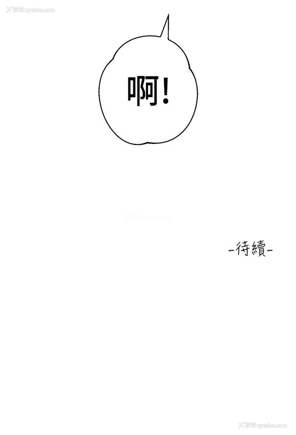 41P - 请滑入解锁