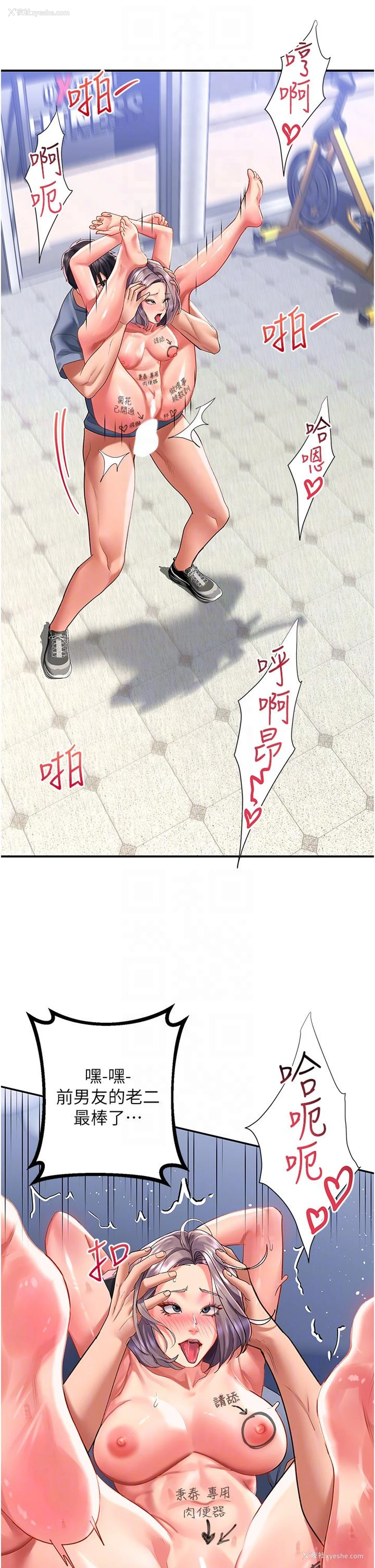 6P - 请滑入解锁