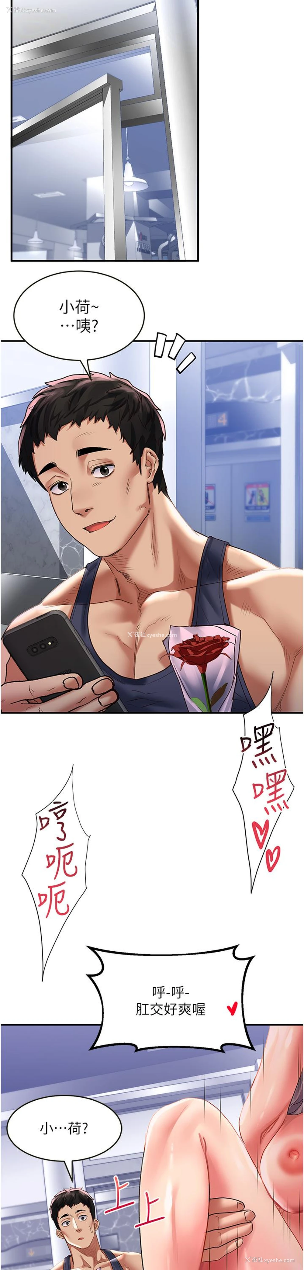 9P - 请滑入解锁