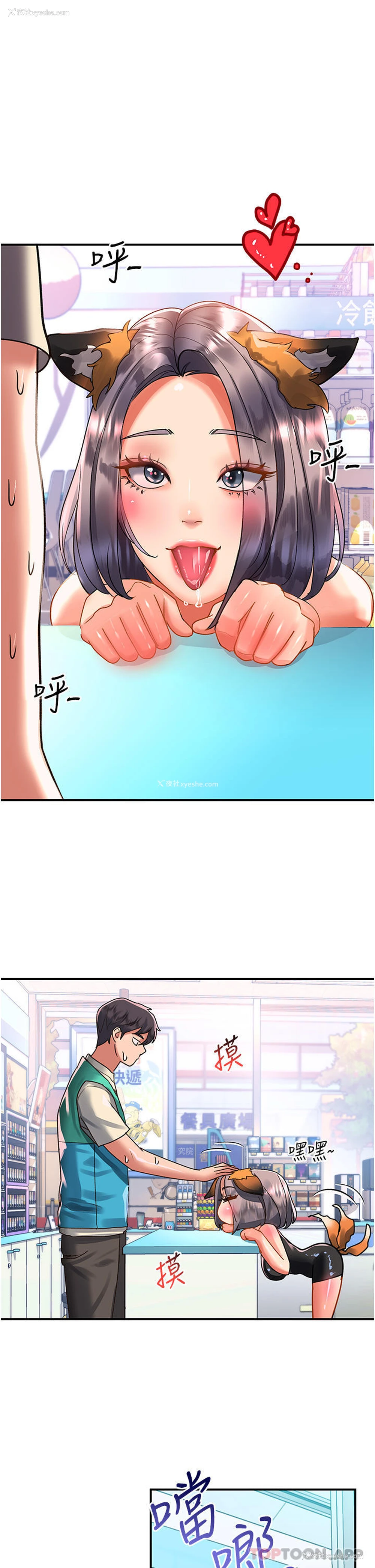1P - 请滑入解锁