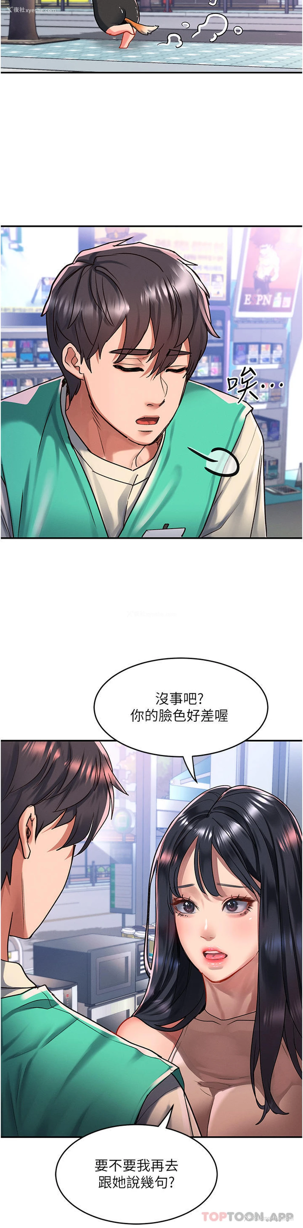 13P - 请滑入解锁