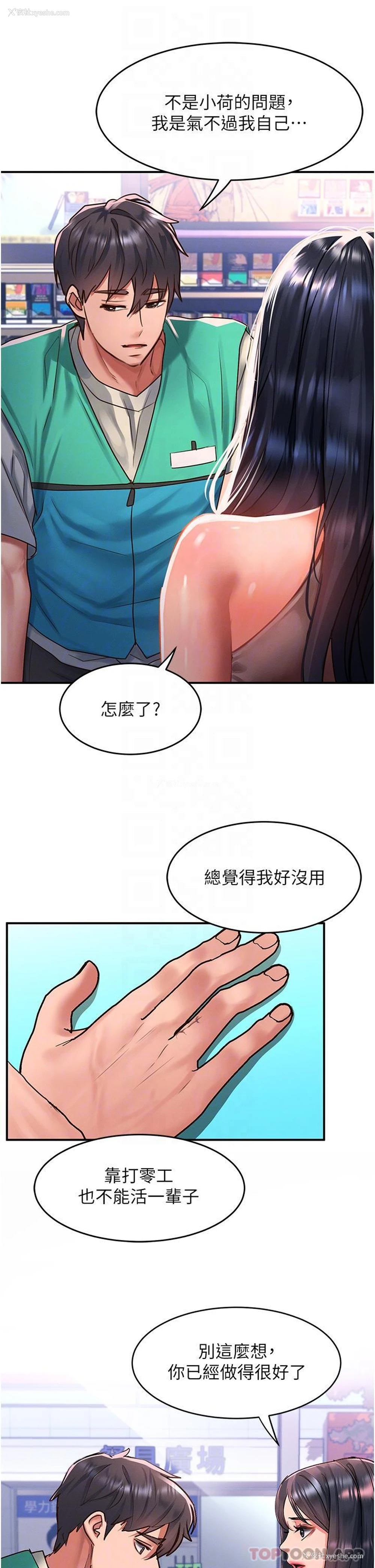 14P - 请滑入解锁