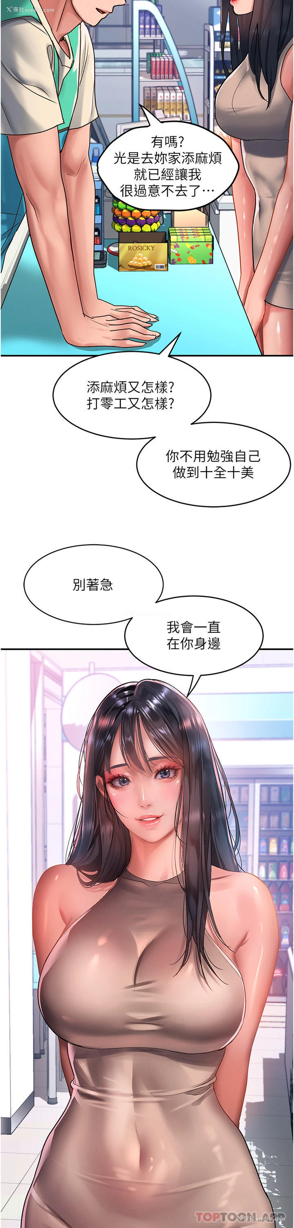 15P - 请滑入解锁