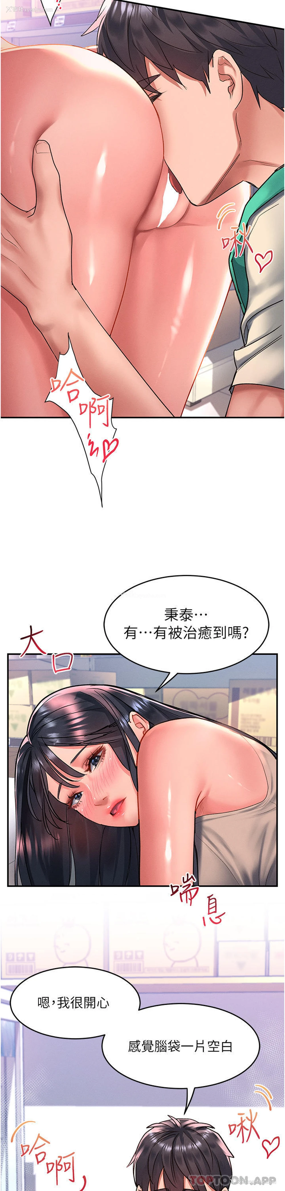 20P - 请滑入解锁