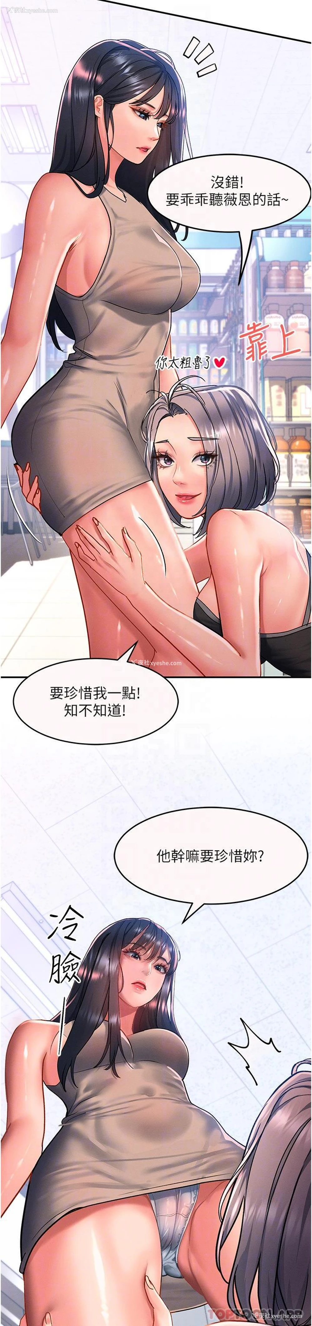 6P - 请滑入解锁