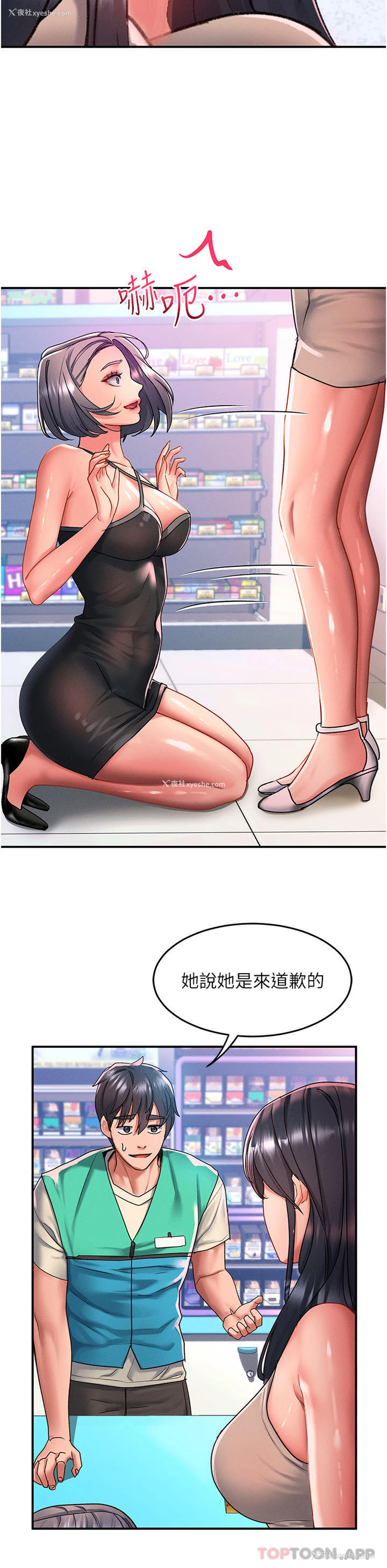 8P - 请滑入解锁
