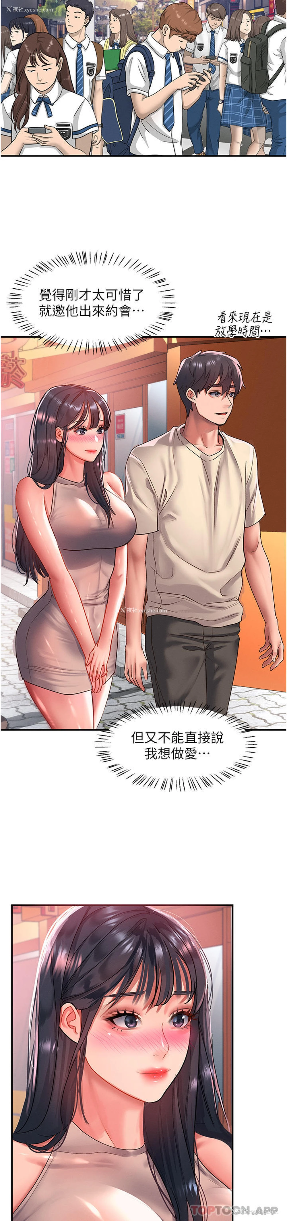 11P - 请滑入解锁