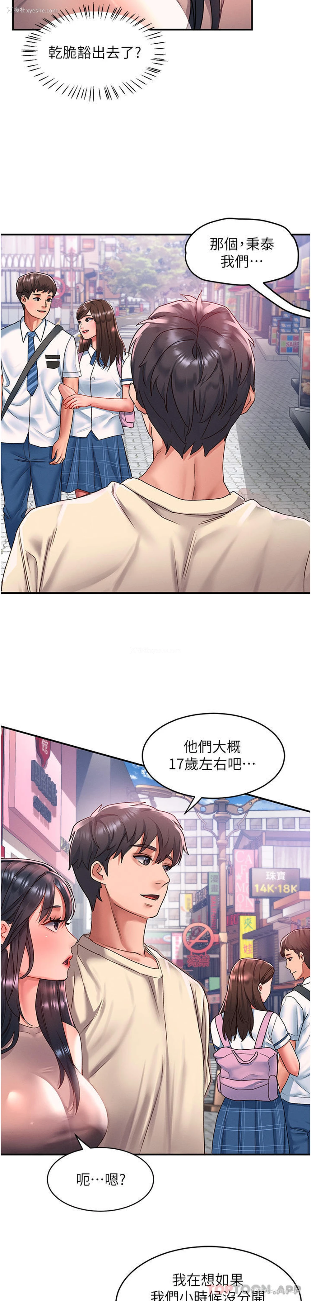 12P - 请滑入解锁