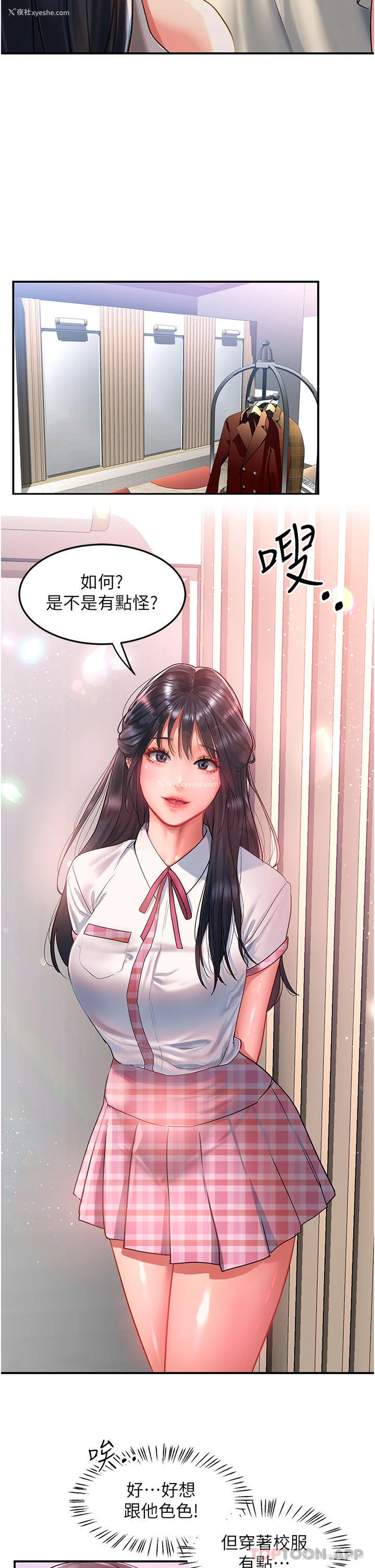 15P - 请滑入解锁