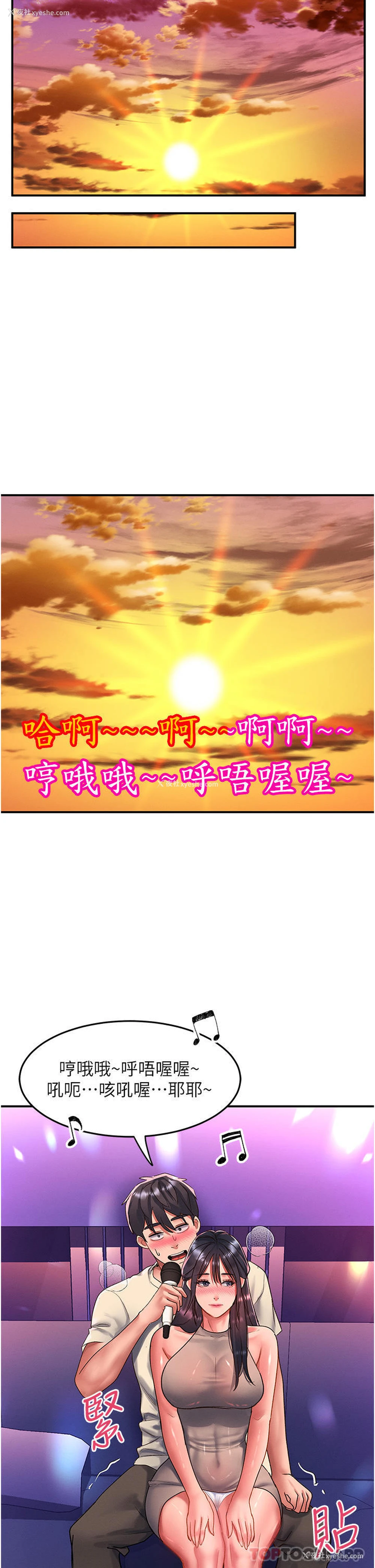 22P - 请滑入解锁