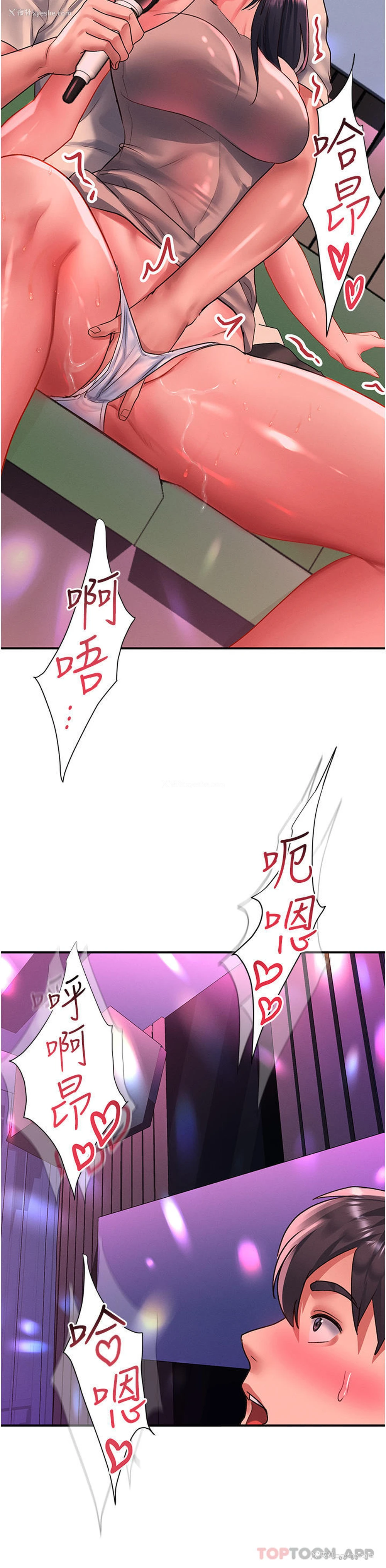 28P - 请滑入解锁