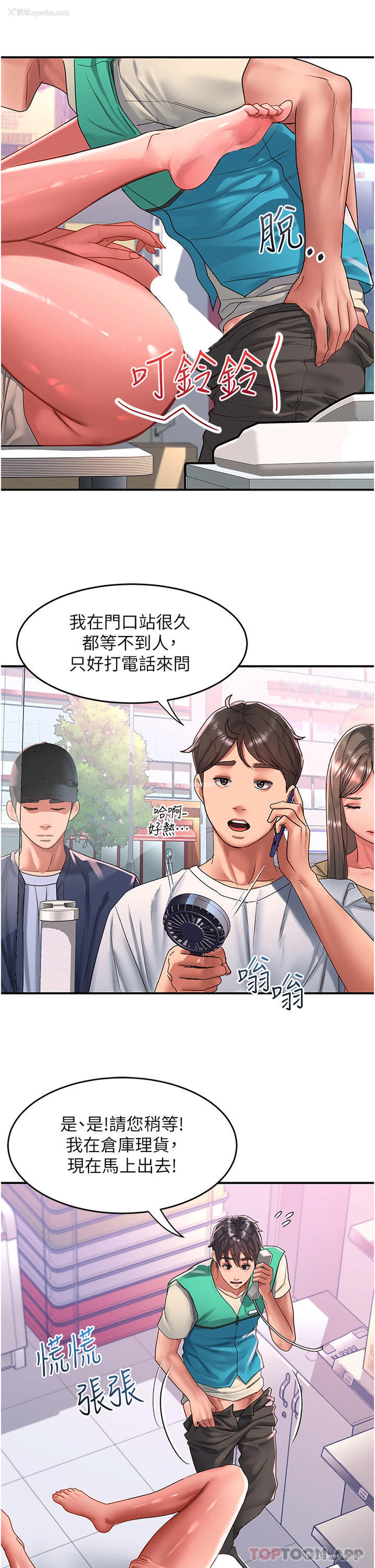 4P - 请滑入解锁